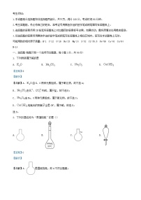 浙江省台州市2023_2024学年高一化学上学期10月月考试题含解析