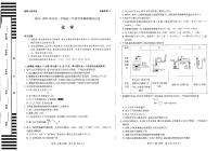 山西省2024-2025学年高三上学期11月期中考试  化学试题