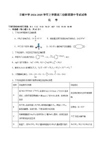 江西省宜春市丰城中学2024-2025学年高二上学期期中考试  化学试题（创新班）