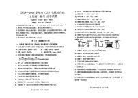 辽宁省丹东市2024—2025学年度高一(上)七校协作体期中测试化学试题