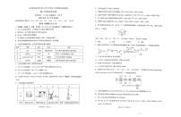 辽宁省实验中学2024-2025学年高三上学期期中考试化学试卷（PDF版附答案）