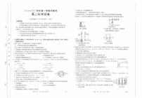 福建省龙岩市非一级达标校2024-2025学年高二上学期11月半期考（期中） 化学试题