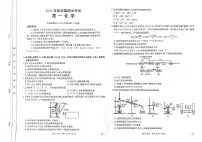 广西北海市名校2024-2025学年高一上学期期中检测 化学试题