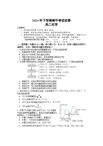 湖南省邵阳市武冈市2024-2025学年高二上学期期中考试化学试卷（Word版附答案）