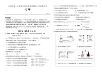 云南省开远市第一中学校2024-2025学年高二上学期期中检测化学试题