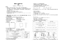 湖南省名校联考联合体2024-2025学年高一上学期期中考试化学试卷（Word版附答案）