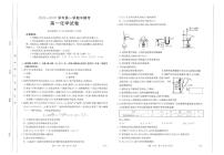 福建省龙岩市非一级达标校联考2024-2025学年高一上学期11月期中考试 化学试题