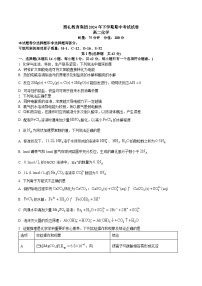 湖南省长沙市雅礼中学2024-2025学年高二上学期期中考试+化学试题