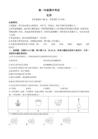 河北省唐山市部分学校2024～2025学年高一(上)期中联考化学试卷(含答案)