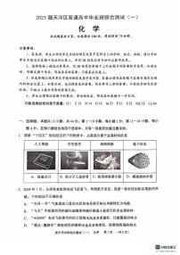 2025届广州天河区高三上学期11月一模化学试题+答案