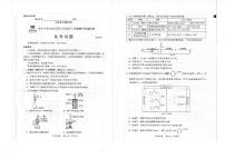 福建省名校联盟2024-2025学年高三上学期期中考试化学试卷（PDF版附解析）