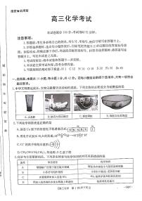 2025届甘肃青海宁夏金太阳百校联考高三上学期11月考-化学试卷+答案