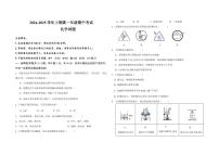 重庆市南坪中学校2024-2025学年高一上学期期中考试 化学试题