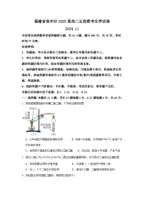 福建省泉州市五校2024-2025学年高三上学期11月期中联考试题 化学