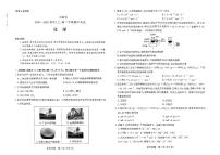 河南省部分学校大联考2024-2025学年高二上学期11月期中考试 化学试题