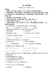 内蒙古赤峰市名校2024-2025学年高一上学期期中联考化学试题