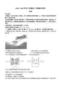 安徽省卓越县中联盟天一大联考2024-2025学年高一上学期11月期中考试化学试题(无答案)