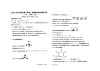 河北省衡水中学2024-2025学年高三上学期期中综合素质评价化学试题