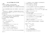 江西省进贤县第一中学2024-2025学年高三上学期9月月考化学试题