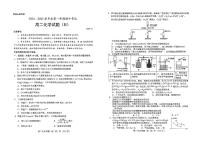 山东省菏泽市2024-2025学年高二上学期期中考试 化学试题（B)