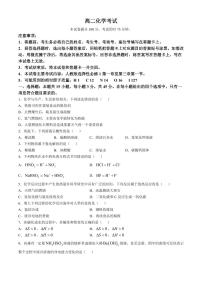 内蒙古赤峰市名校2024-2025学年高二上学期期中联考化学试题（含答案）