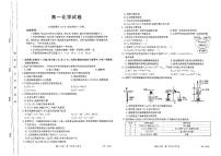 内蒙古赤峰市名校2024-2025学年高一上学期期中联考化学试题（含答案）