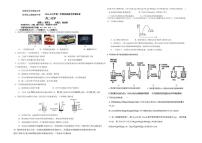 广东省东莞市东华高级中学2024-2025学年高二上学期10月月考化学试题
