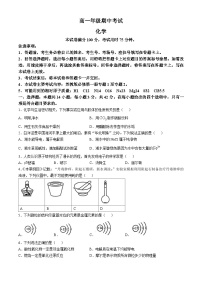 河北省唐山市2024-2025学年高一年级上学期期中考试化学试题