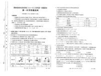 福建省部分达标学校2024-2025学年高一上学期期中质量检测 化学试题