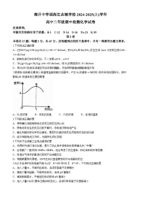 天津市南开中学滨海生态城学校2024-2025学年高二上学期期中考试化学试卷(无答案)