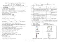 四川省成都市树德中学2024-2025学年高三上学期期中考试化学试题 扫描版含答案