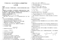 2025省哈尔滨师大附中高三上学期期中考试化学含答案