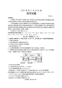 2025枣庄滕州高三上学期11月定时训练（期中）考试化学试题PDF版无答案