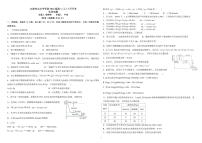 四川省江油市太白中学2024-2025学年高二上学期10月考试++化学试题