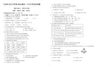 四川省江油市太白中学2024-2025学年高一上学期9月考试化学试题