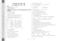 新疆维吾尔自治区喀什地区莎车县2024-2025学年高二上学期10月期中考试化学试题