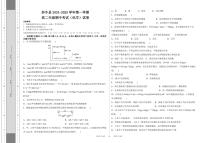 新疆维吾尔自治区喀什地区莎车县2024-2025学年高一上学期10月期中考试+化学试题