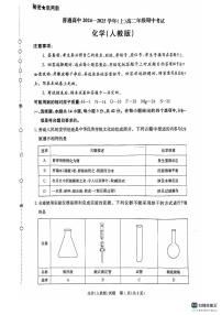 河南省周口市商丘市2024-2025学年高二上学期11月期中联考+化学试题