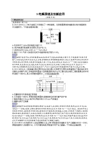 备战2025年高考二轮复习化学（通用版）选择题热点练9 电解原理及创新应用（Word版附解析）