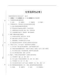 北京市第二中学2024-2025学年高二上学期11月月考 化学试卷