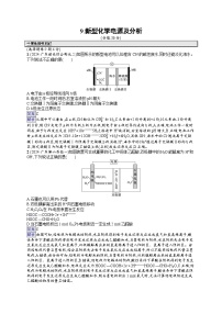 备战2025年高考二轮复习化学（广东版）选择题热点练9 新型化学电源及分析（Word版附解析）