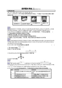 备战2025年高考二轮复习化学（广东版）选择题标准练3（Word版附解析）