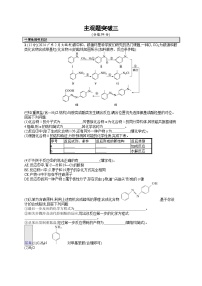 备战2025年高考二轮复习化学（广东版）大单元主观题突破练3（Word版附解析）