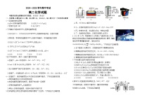 黑龙江省2024-2025学年高二上学期期中考试化学试题