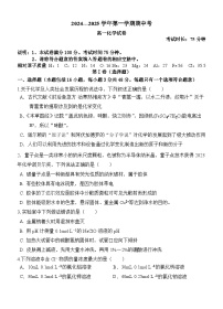 福建省厦门市湖滨中学2024-2025学年高一上学期期中考试 化学试题