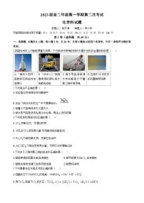 海南省海口市海南华侨中学2024-2025学年高二上学期11月期中考试 化学试题
