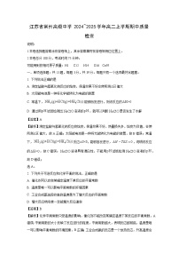 2024_2025学年江苏省常州高级中学高二(上)期中质量检查化学试卷（解析版）