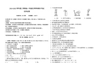 黑龙江省哈尔滨市师范大学附属中学2024-2025学年高一上学期期中考试化学试题