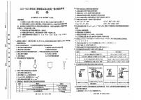 山西省三晋联盟山西名校2024-2025学年高一上学期期中联合考试化学试题