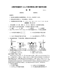 2025无锡高三上学期期中考试化学含答案